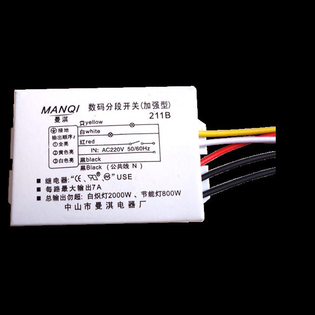 分段开关控制器分段开关 客厅灯数码电路三路三段灯具开关9