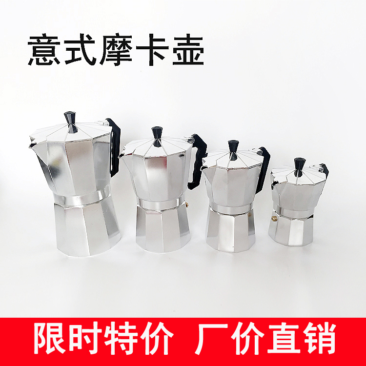 意式摩卡壺鋁制八角咖啡壺煮咖啡壺 單閥摩卡壺 特價包郵彩色鋁壺在類目 餐飲具, 咖啡器具, 咖啡壺中 - 來自Buy2taobao.com提供專業的淘寶代購服務