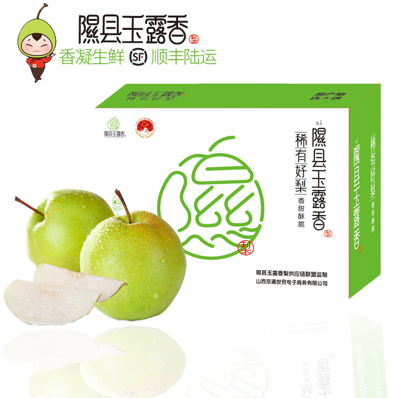 山西隰县玉露香梨礼盒装山西临汾特产梨酥梨贡士精品顺丰包邮