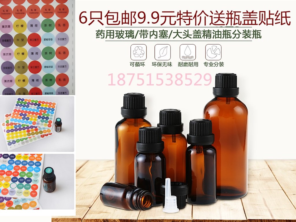 搭配精油瓶空瓶5ml10ml茶色防盗玻璃大头盖便携化妆品分装小瓶子