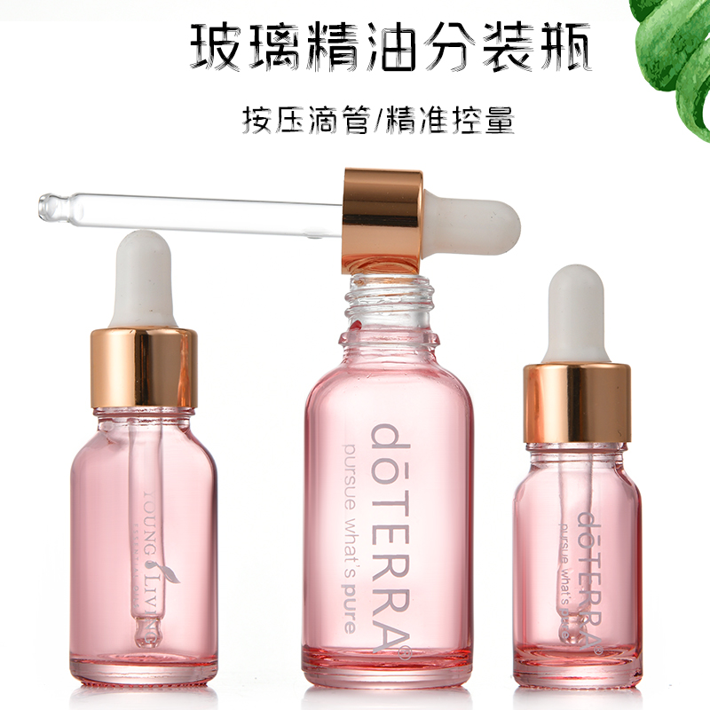 桃粉15ml30ml滴管瓶精油瓶分装化妆品精华玻璃空瓶logo适用多特瑞