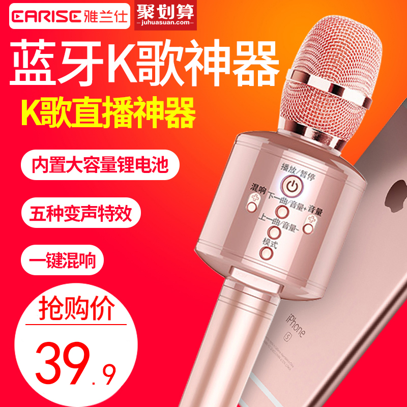 雅兰仕麦克风神器手机话筒音响一体无线家用唱歌蓝牙自带音响全能|ruв категории видео электрических приборов, микрофон/микрофон - от Buy2taobao.com для оказания профессиональной услуги покупки агента Taobao