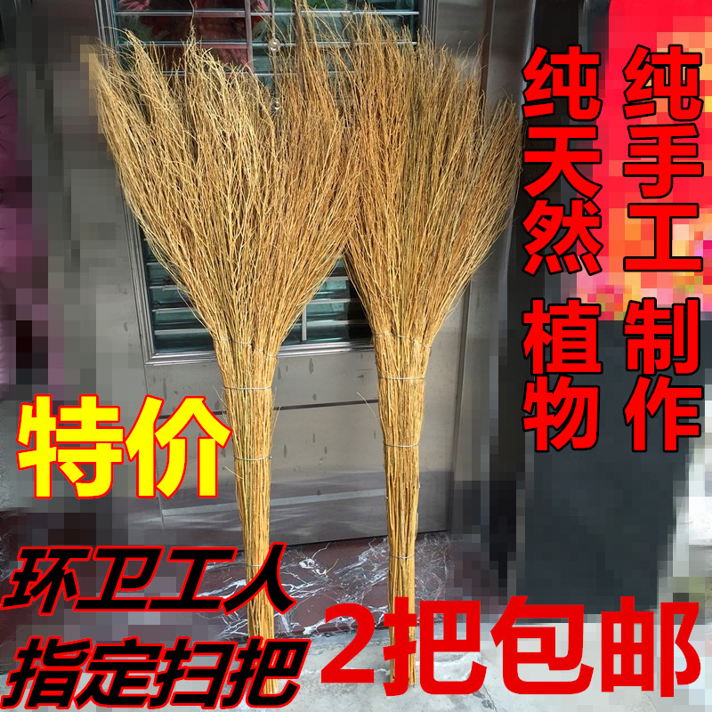 扫把 天然草扫把 铁扫把 纯手工 室外扫把 芒草 笤帚