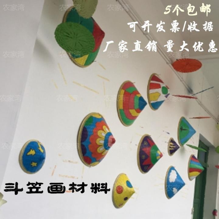 草帽画斗笠画幼儿园幼儿手工作业绘画帽子画画涂鸦楼区角装饰吊饰