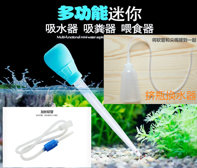 大小鱼缸换水器吸便器鱼缸大便脏污清洗虹吸管吸便器手动吸鱼粪器