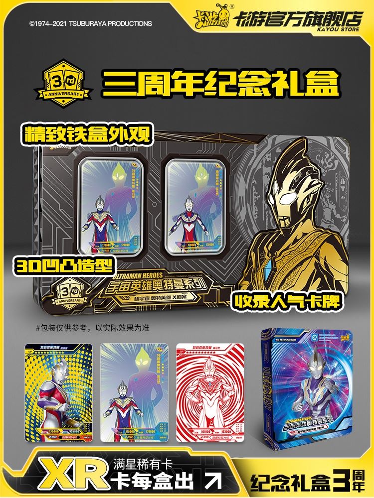 奥特曼三巨头
