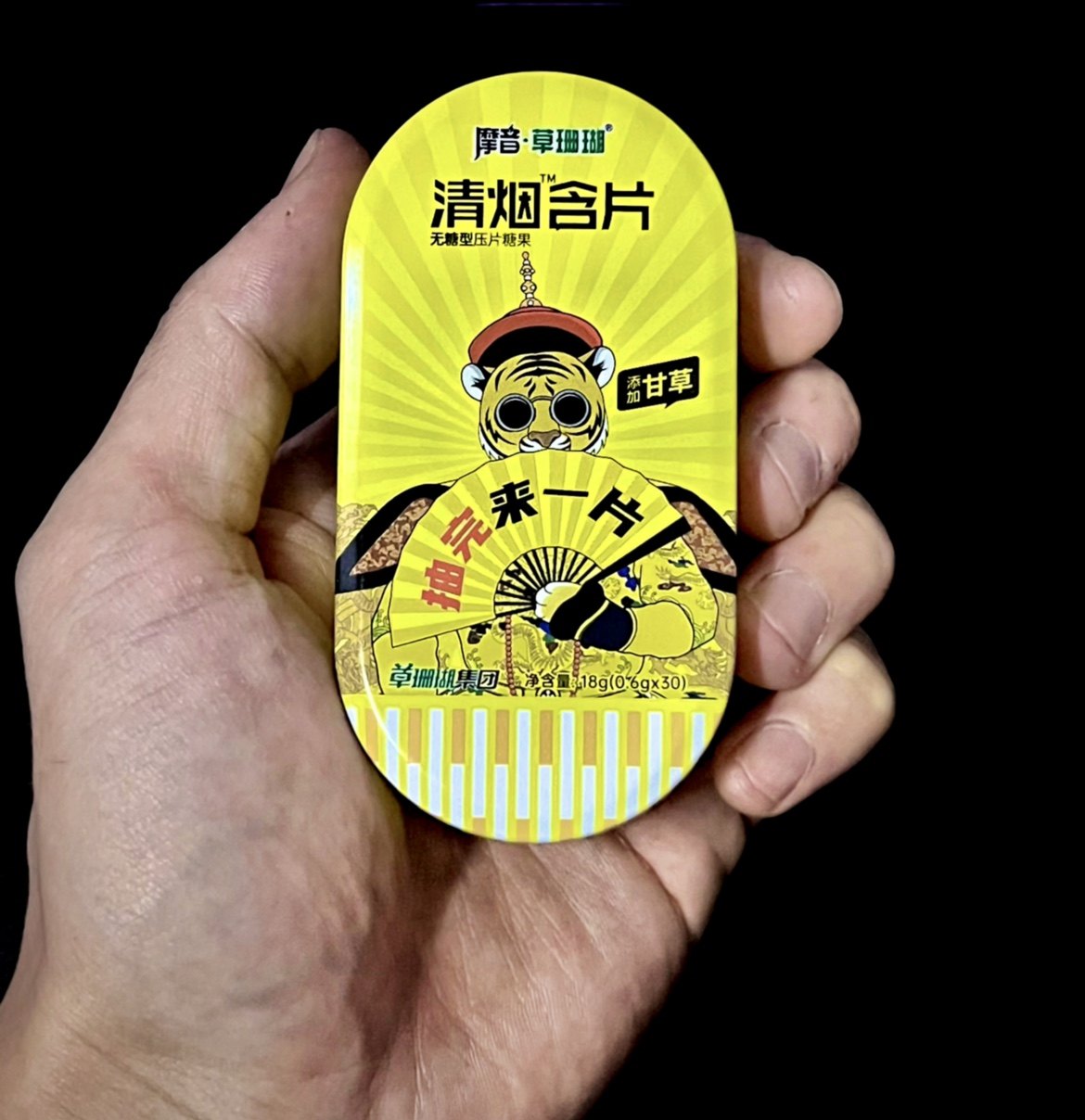 【现货】摩音草珊瑚甘草戒清烟含片烟神器糖替烟产品