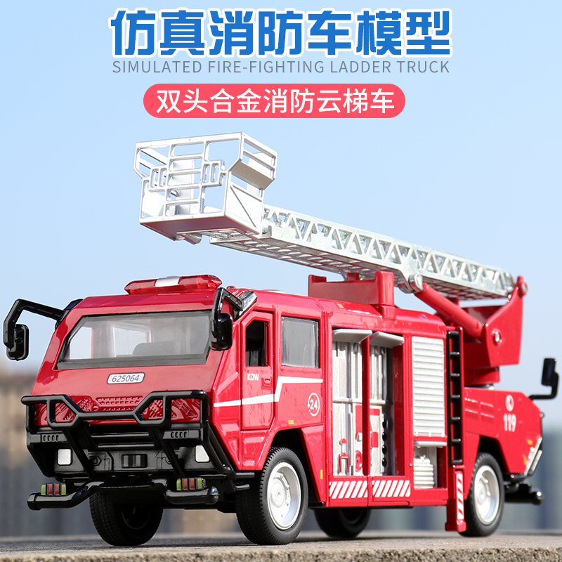 热销云梯消防车