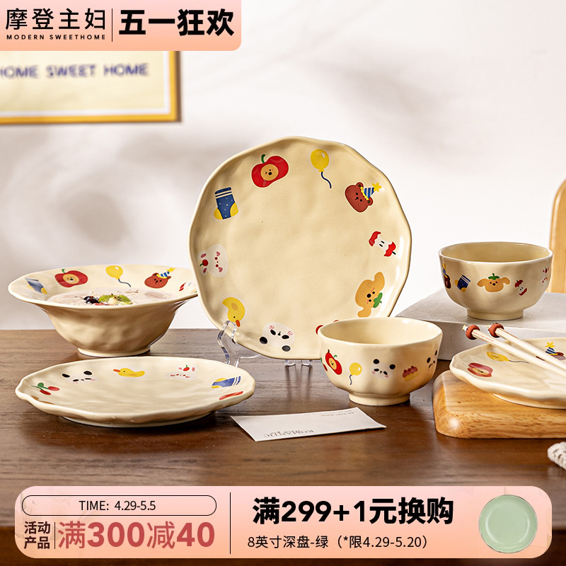 摩登主妇动物派对餐具家用2023新款一人食碗碟套装陶瓷米饭碗盘子