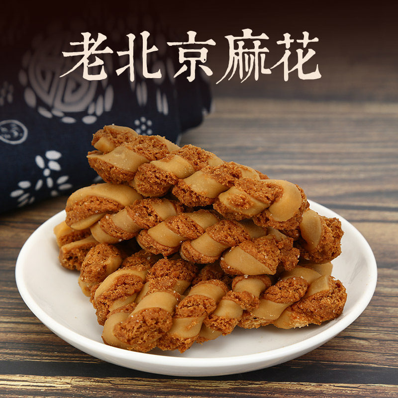 香酥夹心麻花手工小麻花特色美食零食香酥糕点