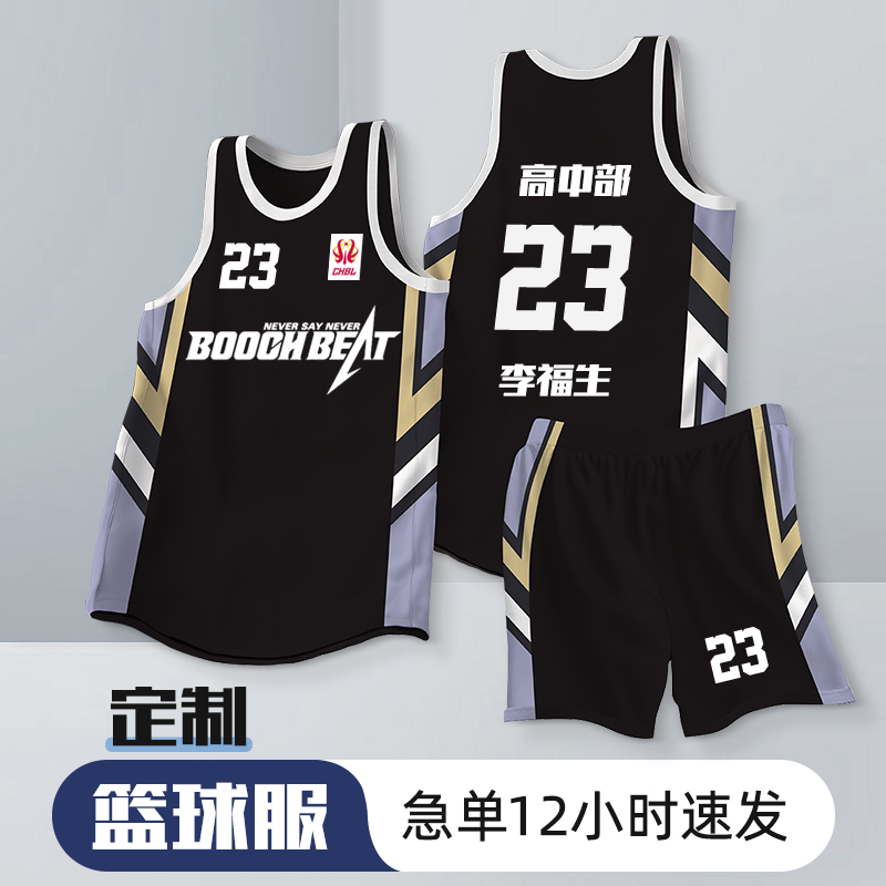 2024新款篮球服套装男美式投篮修身渐变定制公司速干排汗比赛队服