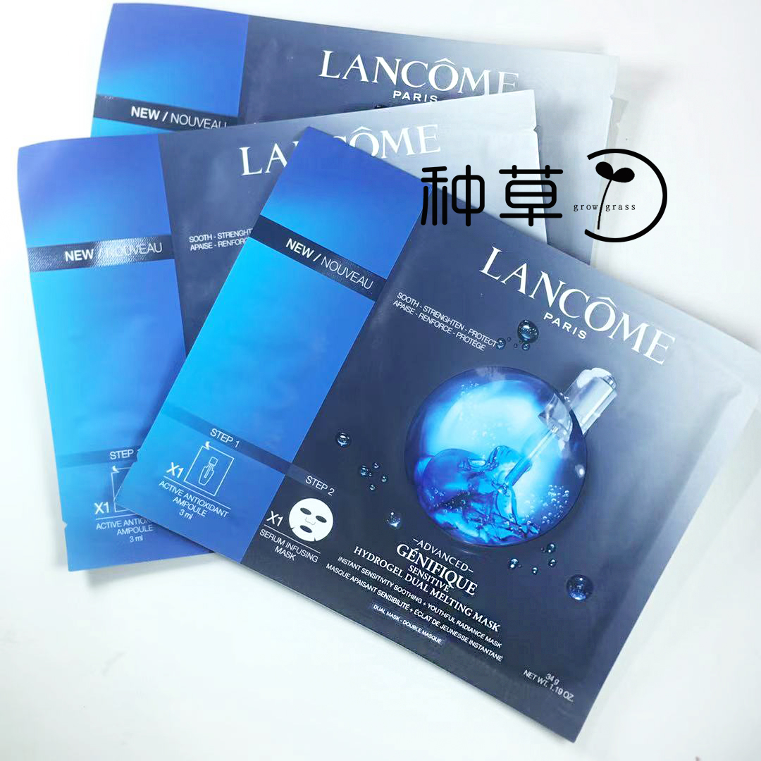 新品lancome兰蔻双效小黑安瓶面膜!肌底急救修护舒润补水1片