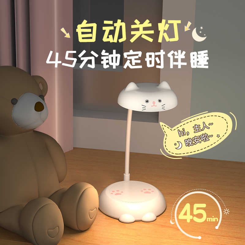 柬渝 可爱猫咪护眼台灯学生宿舍可充电学习灯儿童卧室床头小夜灯在类目 家装主材, 灯具灯饰, 台灯, 阅读台灯(护眼灯/写字灯)中 - 来自Buy2taobao.com提供专业的淘宝代购服务