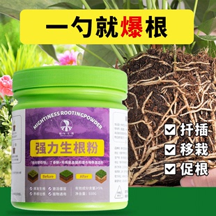 船长花园强力生根粉生根剂植物通用扦插用树木快速效移栽