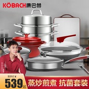 Kangbach official flagship frying pan non-stick pot set combination full set of stainless steel three-piece household