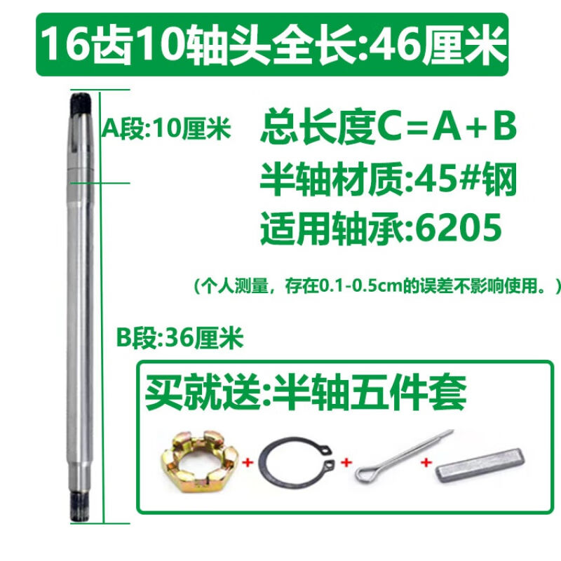 允和美电动三轮车半轴16齿/18齿后桥半轴总成后桥传动轴6齿半轴大