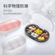 日本小药盒一周旅行药品便携式分装药盒随身迷你密封薬盒收纳药盒