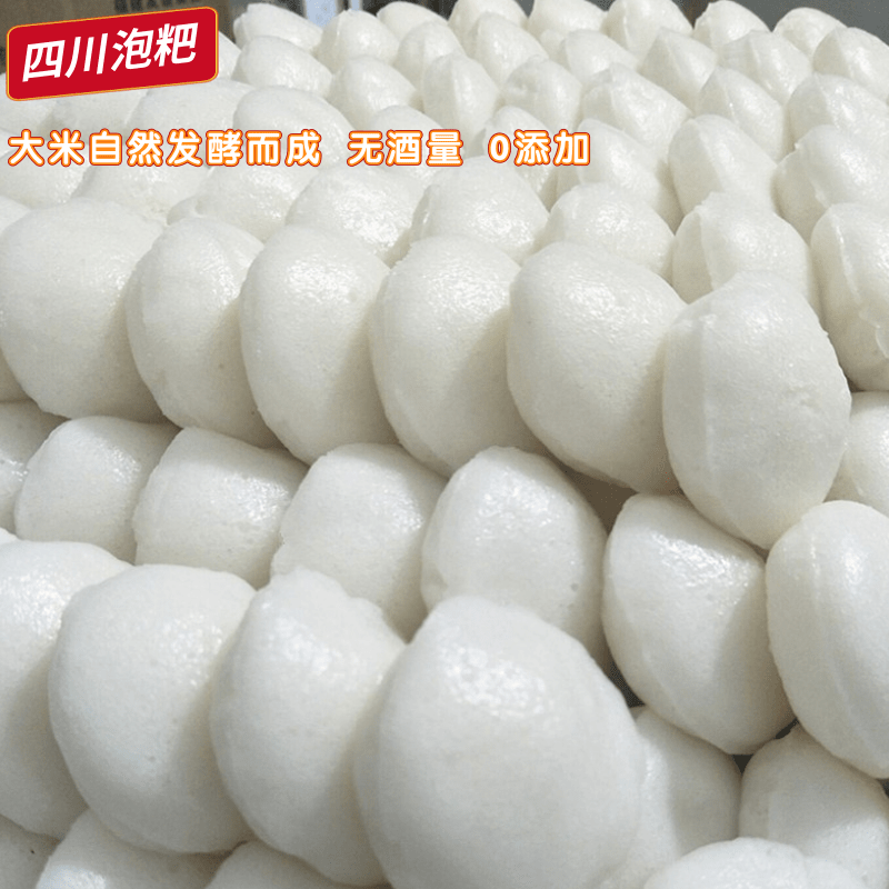 米糕特产白糕发糕传统手工老式鸭儿粑粑宜宾小吃孕妇儿童早餐泡粑