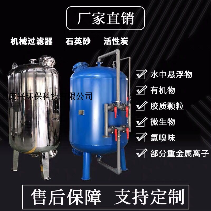 机械过滤器 石英砂过滤器 多介质过滤器 不锈钢活性碳过滤器|msdalam kategori perkakasan/alat, jentera perkakasan, pemisahan Equipment - dari Buy2taobao.com untuk memberikan perkhidmatan ejen Taobao profesional membeli