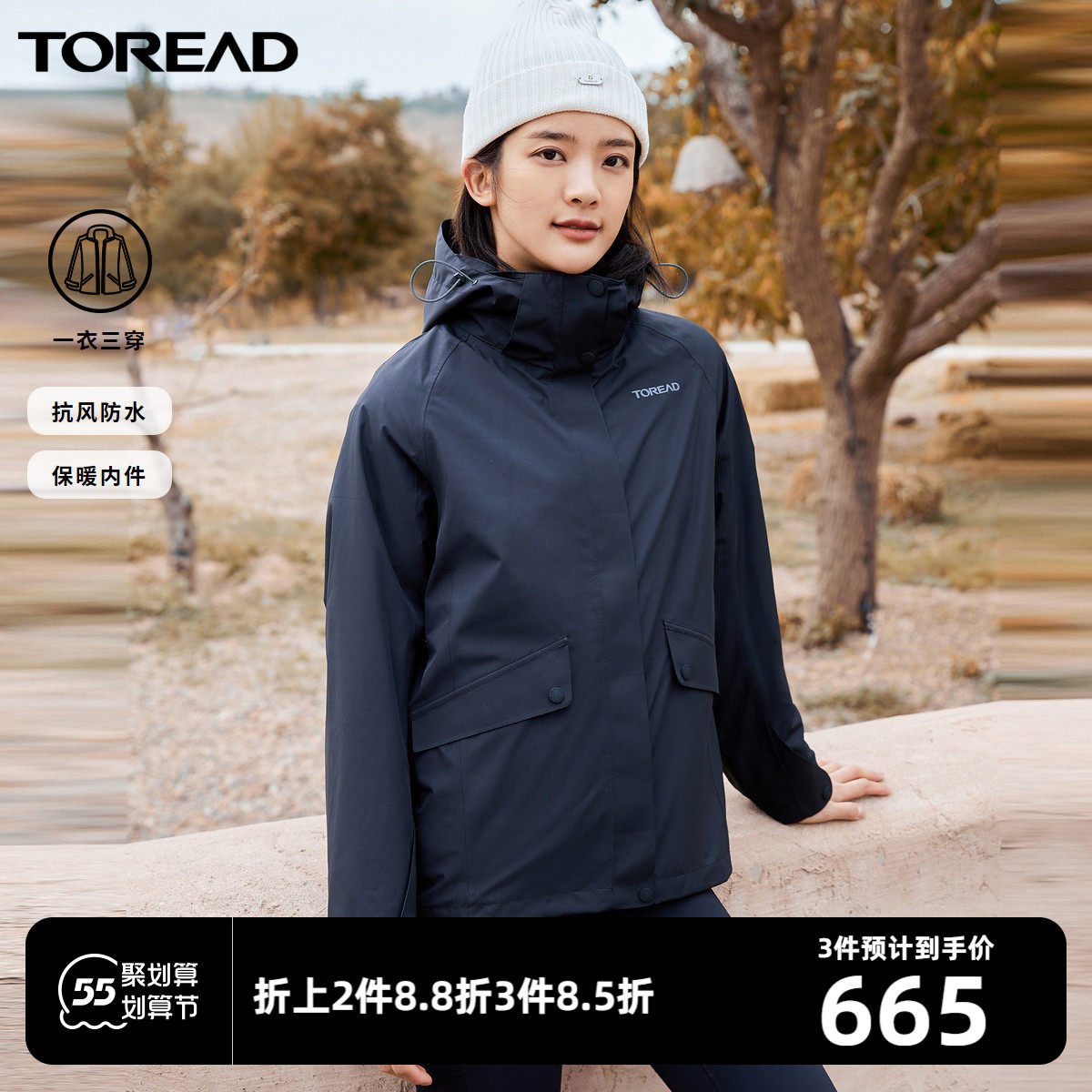 探路者官方旗舰店冲锋衣男