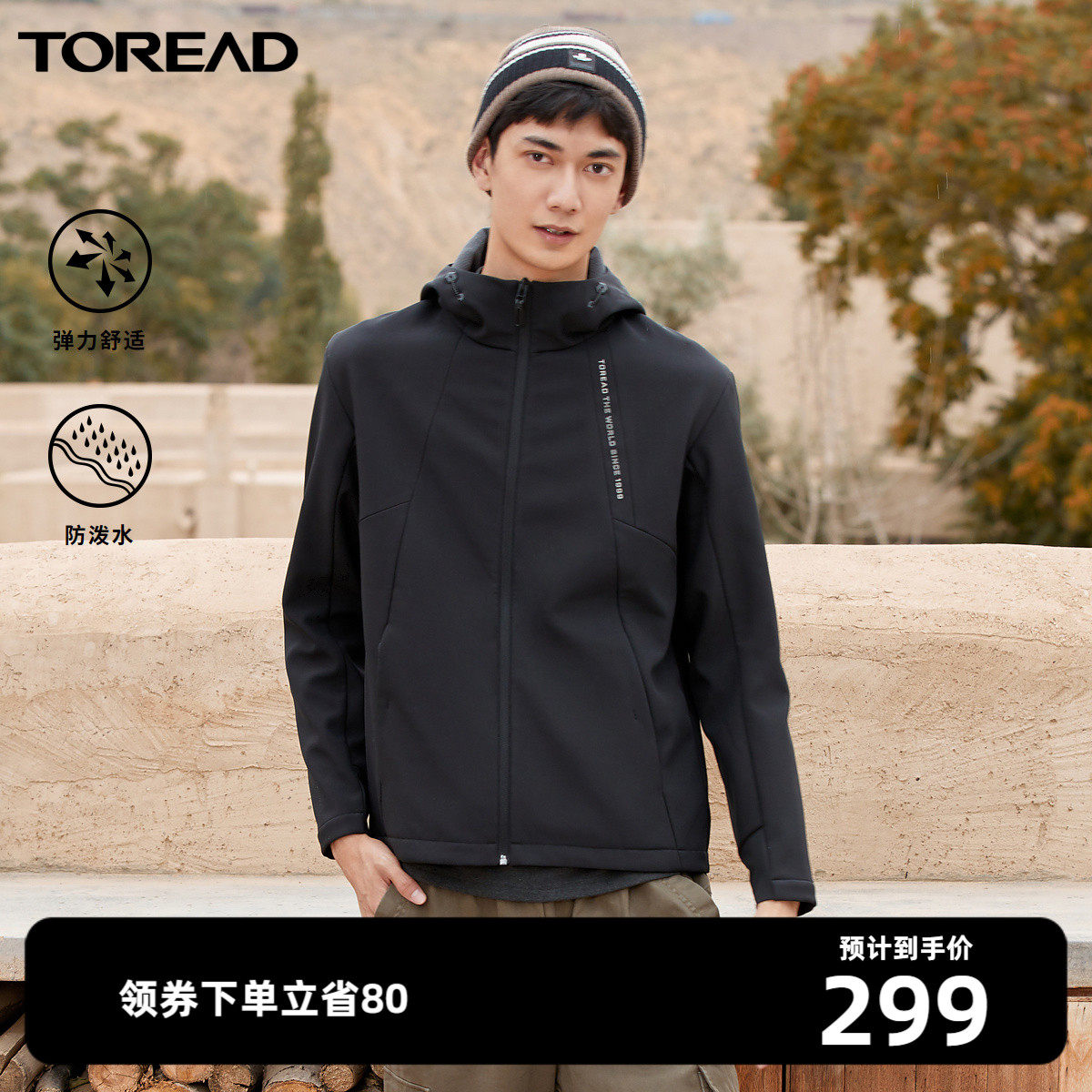 探路者户外休闲衣2021秋冬新款户外运动休闲男式功能外套