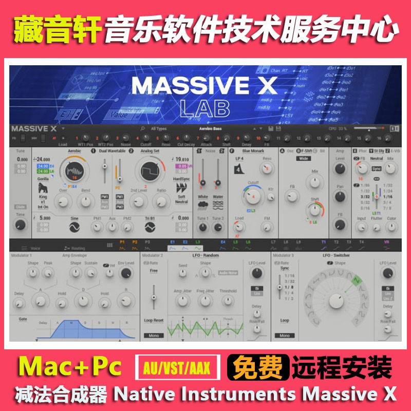 减法合成器 Massive X 1.4.2 含全套扩展 EDM 电音DJ插件 WIN+MAC