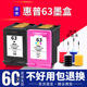 63墨盒兼容惠普HPdeskjet2130黑色2131 3630 3830彩色office4520 4650 3632 F6U61A U62A打印机63XL墨盒连喷