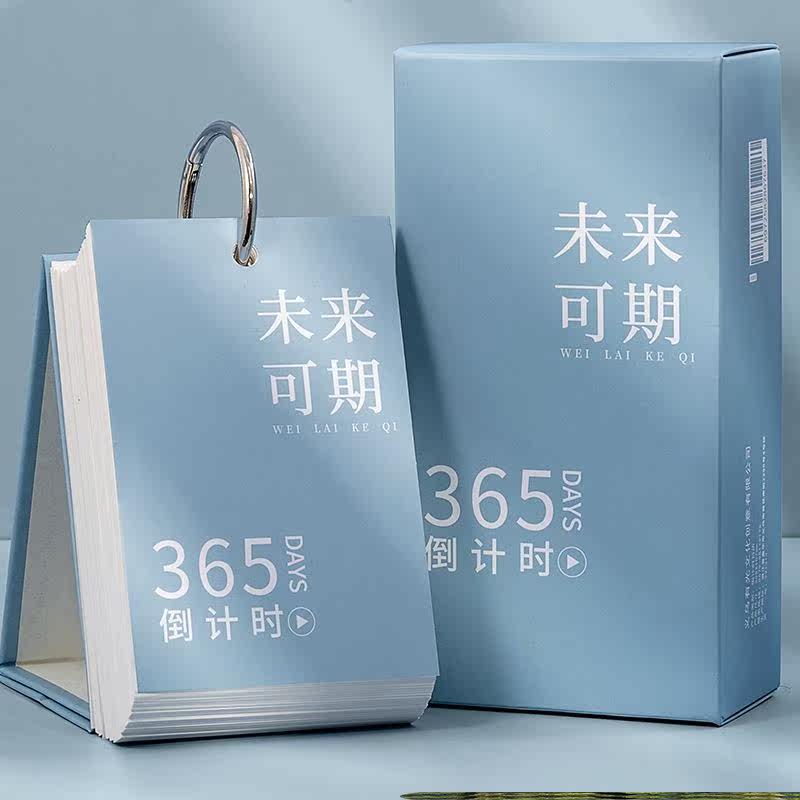 倒数日历22年高考200天365中考倒计时牌提醒牌提示牌励志2022台历