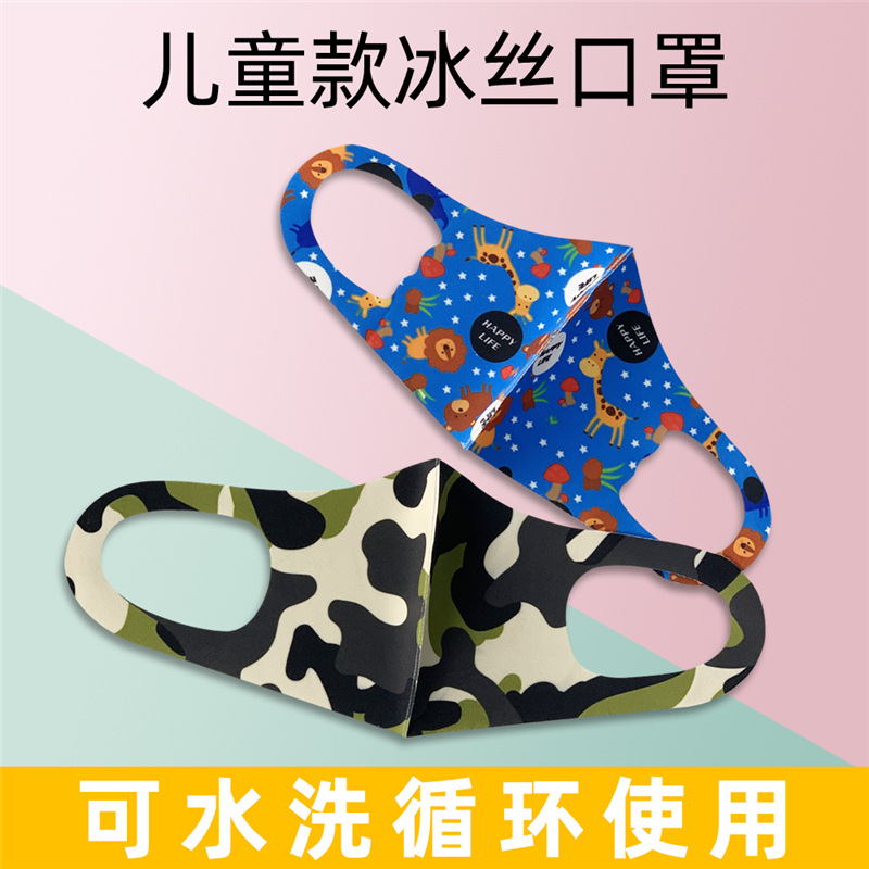 夏天卡通印花宝宝儿童冰丝口罩防尘透气学生口鼻罩可水洗非一次性|ruв категории начало ежедневно, защитное оборудование, маска - от Buy2taobao.com для оказания профессиональной услуги покупки агента Taobao