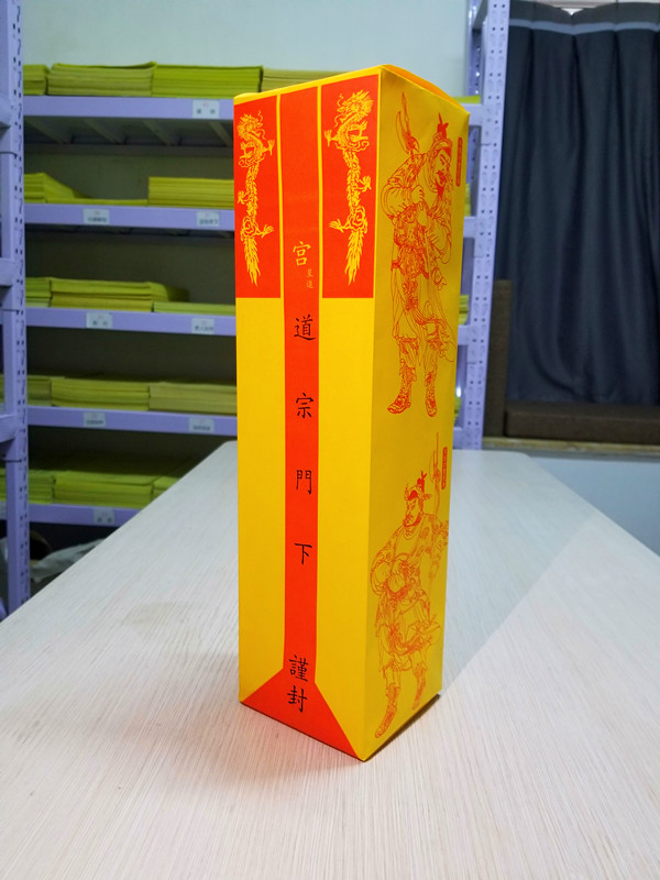 表文筒道宗门下加厚加黄四值功曹新款疏文筒疏皮表皮道教用品表筒