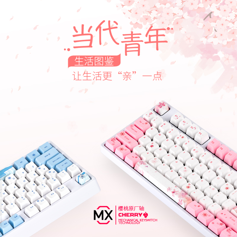 RK桜影機械鍵盤有線無線迷妳小87鍵櫻桃青茶紅軸遊戲辦公PBT粉色在類目 電腦硬件/顯示器/電腦周邊, 鍵盤中 - 來自Buy2taobao.com提供專業的淘寶代購服務