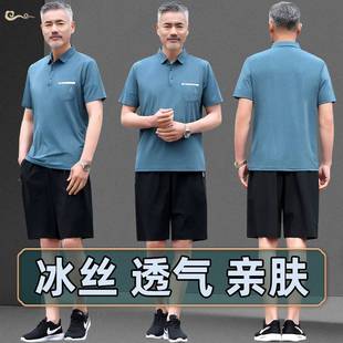 官方正品爸爸装夏装套装中老年人男装衣服polo衫夏季中年男士冰丝