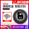 美国iRobot 980扫地机器人智能吸尘器app扫描导航全自动扫地机 美国iRobot 980扫地机器人智能吸尘器app扫描导航全自动扫地机