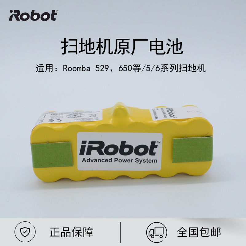 美國iRobot roomba527 620 650 770 780 870 880掃地機原裝電池在類目 生活電器, 生活家電配件, 吸塵器/掃地機配件中 - 來自Buy2taobao.com提供專業的淘寶代購服務