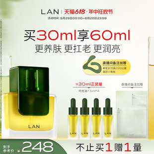 【618抢购】LAN时光兰花精华油3.0修护抗皱保湿提亮面部护肤油