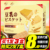 不多言日本风味豆乳威化饼干巧克力曲奇夹心糖芝士低零食品卡脂零