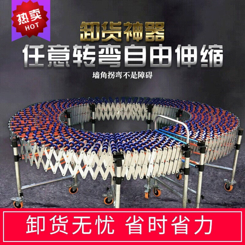 卸车神器伸缩输送机福来轮无动力搬运卸货神器滑梯可升降折叠福来