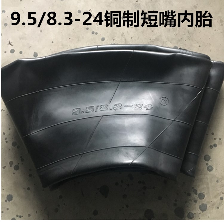 加厚9.5-24拖拉机车内胎8.3-24 9.5-24丁基农用车拖拉机轮胎内胎