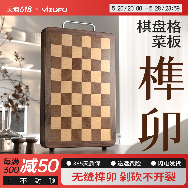 榫卯棋盘格乌檀木菜板抗菌防霉家用实