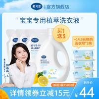 戴可思婴儿洗衣液宝宝专用酵素去污婴幼儿新生儿童洗衣液清洗皂液