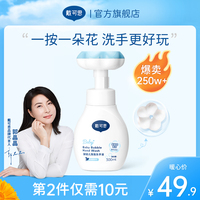 戴可思花朵泡泡洗手液婴幼儿宝宝专用泡沫植物温和儿童消毒洗手液