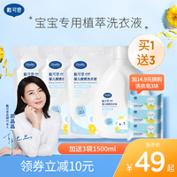 戴可思婴儿洗衣液宝宝专用酵素去污婴幼儿新生儿童洗衣液清洗皂液