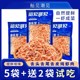 7袋装雷小厨船见潮见深海磷虾肉海鲜即食冷冻保存新货无污染