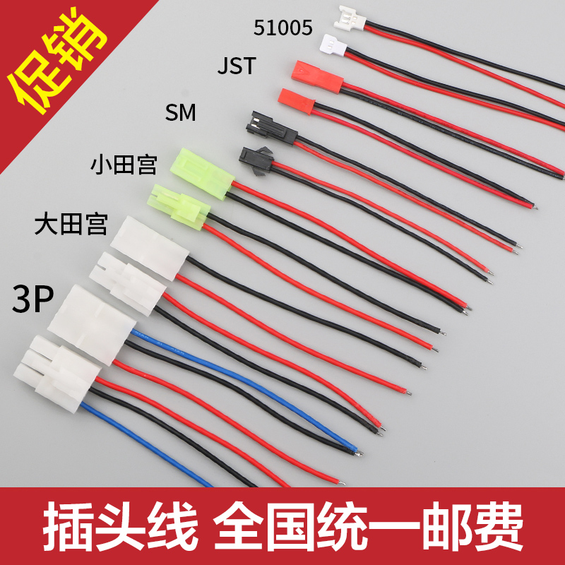 jst公母对接插头sm插拔式接线端子2p对插排线连接器线路板接插件_5折