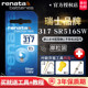 Renata瑞士317手表电池SR516SW SR62原装超薄skin斯沃琪battery5.8*1.6纽扣电子GUESS小粒英纳格圆形电子型号