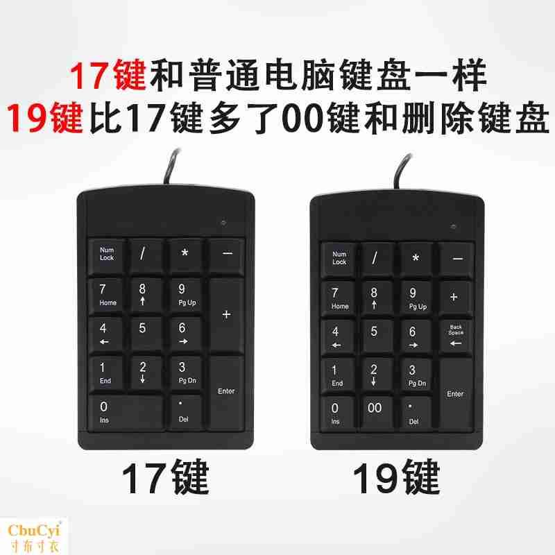 蓝牙数字小键盘电脑键帽防滑垫19键伸缩有线便携17键方便方向键外|ruв категории компьютерное оборудование/дисплей/Компьютерная периферия, клавиатура - от Buy2taobao.com для оказания профессиональной услуги покупки агента Taobao