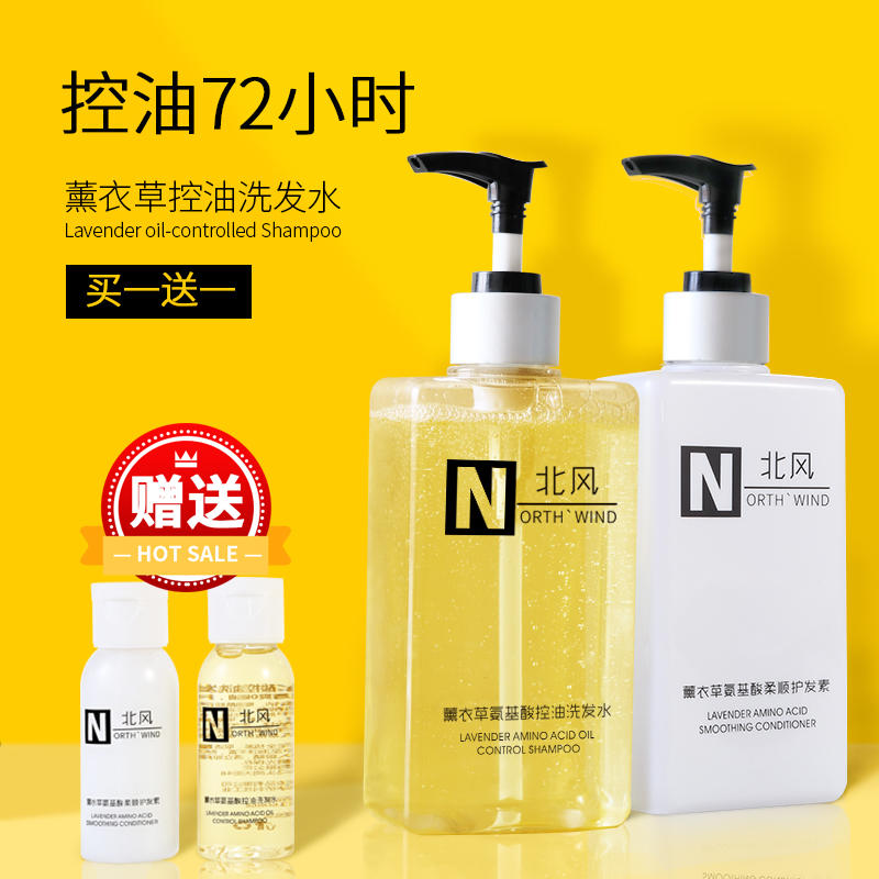 North Oil control shampoo Lavender Amino acids fluffy Silicone foam Lasting Fragrance Wash and carein the Hair Care/Wig , Shampoo Conditioner (New) , Shampoo category - from Buy2taobao.com to provide professional Taobao agent buy service