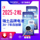 Renata瑞士CR2025纽扣电池3V奔驰 新蒙迪欧 高尔夫7 新马自达昂克赛拉阿特兹 轩逸电子汽车钥匙遥控器正品2粒