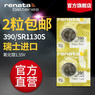 Renata瑞士进口390手表电池SR1130SW斯沃琪swatch电子battery 11.6*3.1通用LR1130型号AG10钮小纽扣银锌1.55V