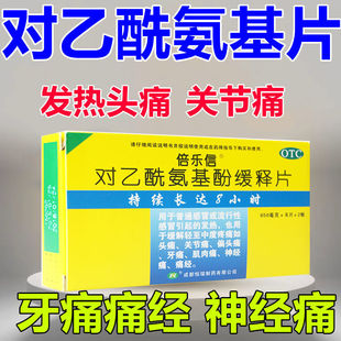 盐酸维拉帕米缓释片